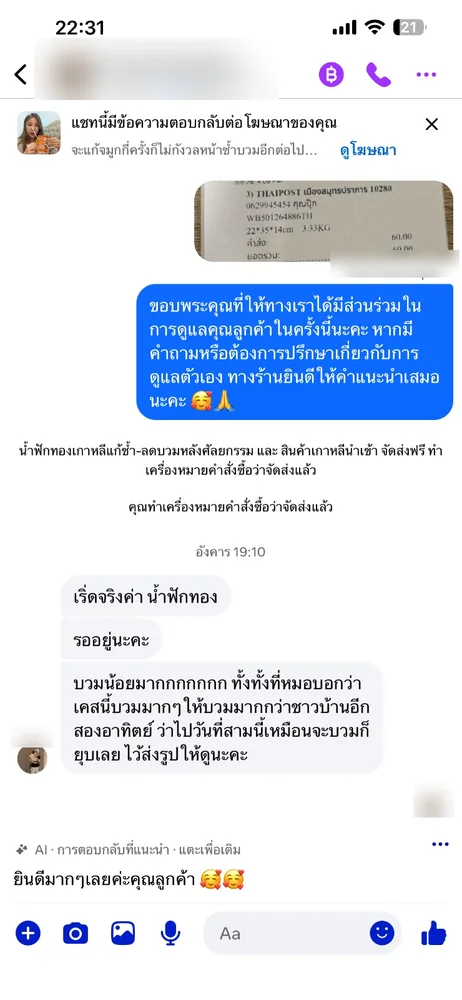 ภาพรีวิวจากลูกค้า